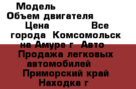  › Модель ­ Toyota Hiace › Объем двигателя ­ 1 800 › Цена ­ 12 500 - Все города, Комсомольск-на-Амуре г. Авто » Продажа легковых автомобилей   . Приморский край,Находка г.